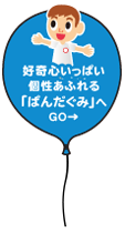 風船1a