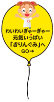 風船2a
