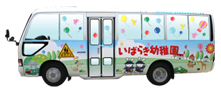 バス